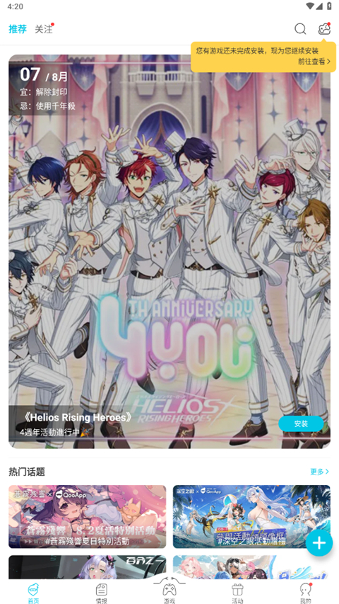 鸸鹋群幼扬起星尘雾壁纸